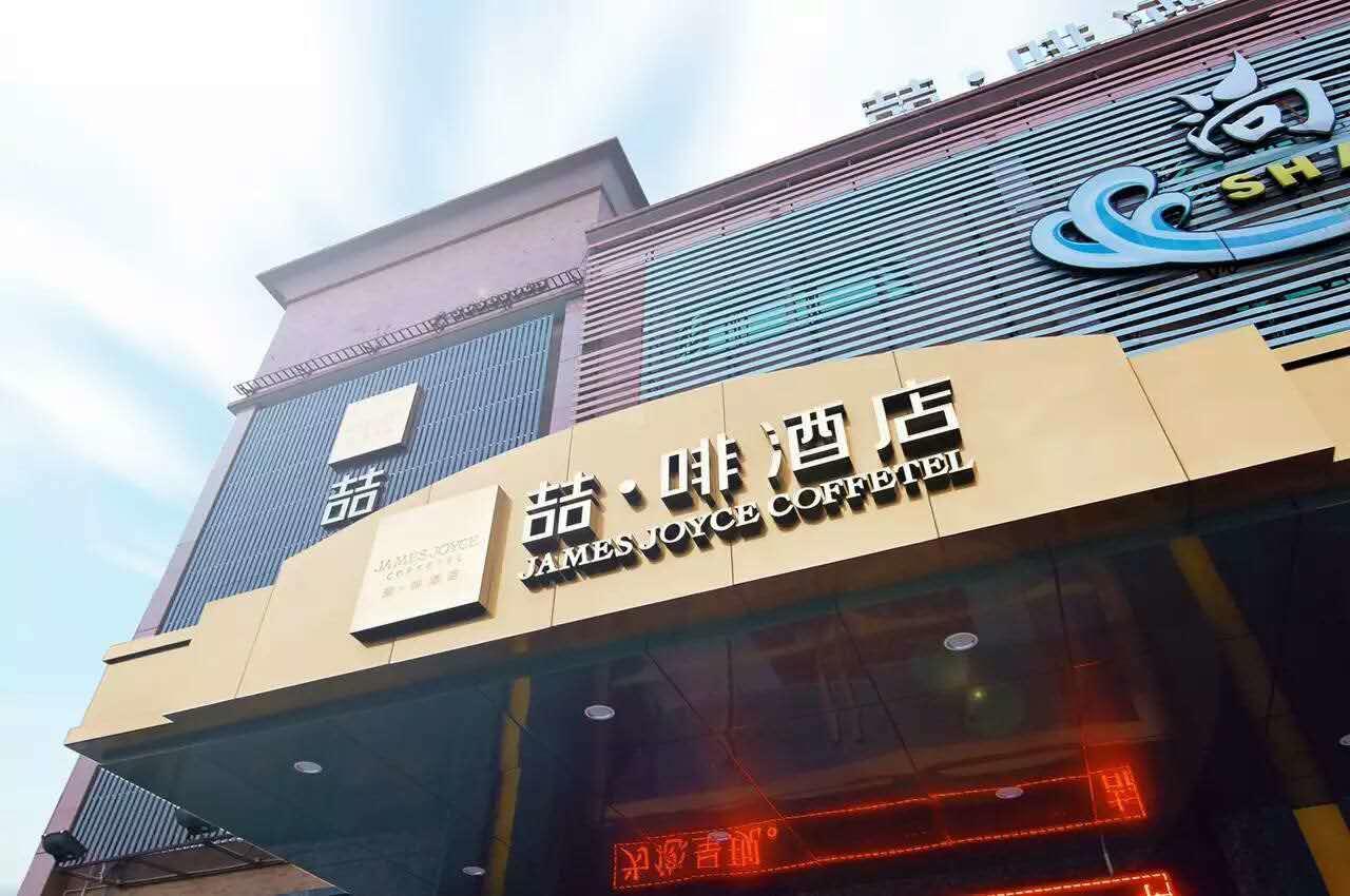 James Joyce Coffetel Hotel Guangzhou Shi Jing City Square Branch Zewnętrze zdjęcie