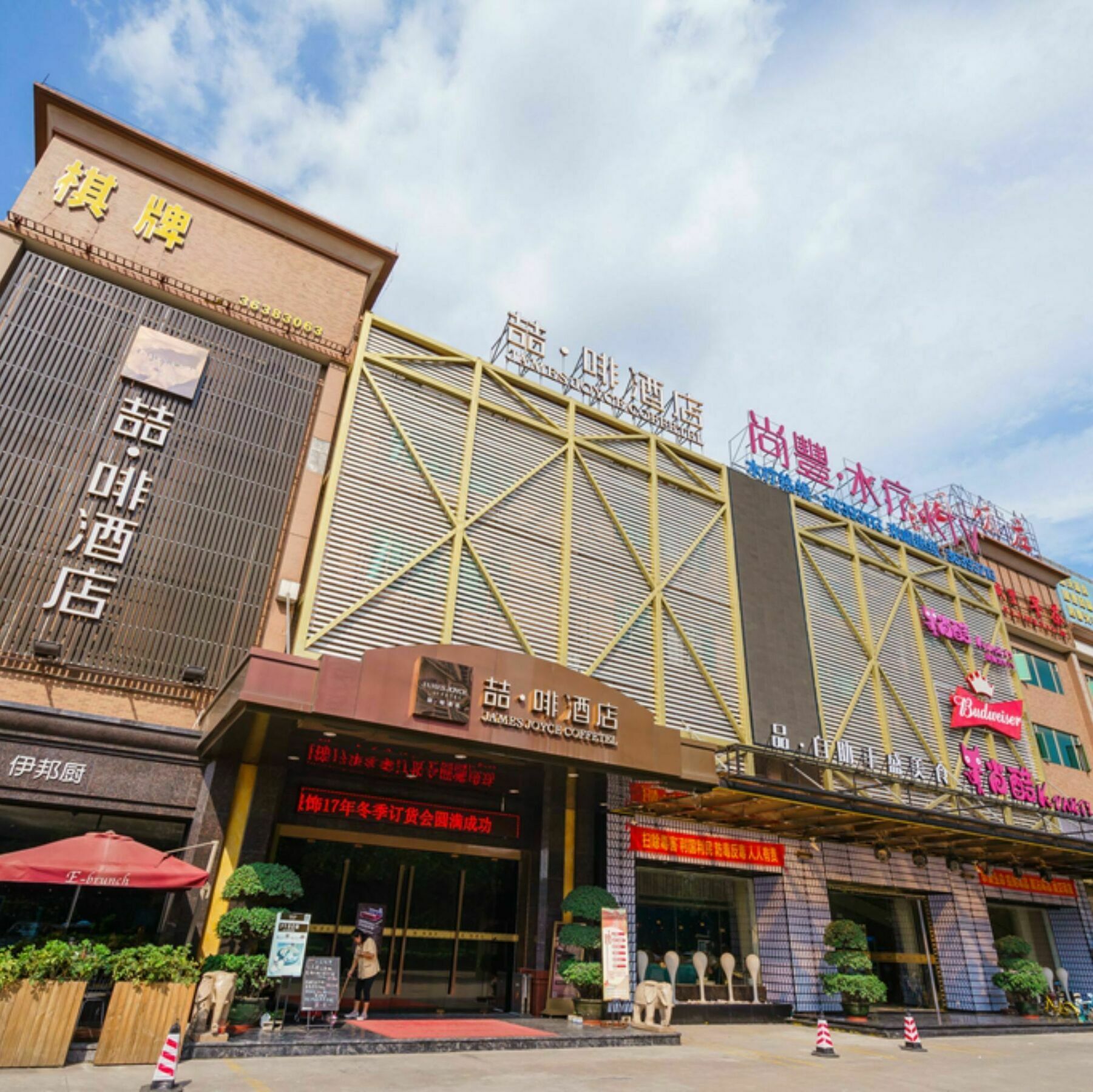 James Joyce Coffetel Hotel Guangzhou Shi Jing City Square Branch Zewnętrze zdjęcie